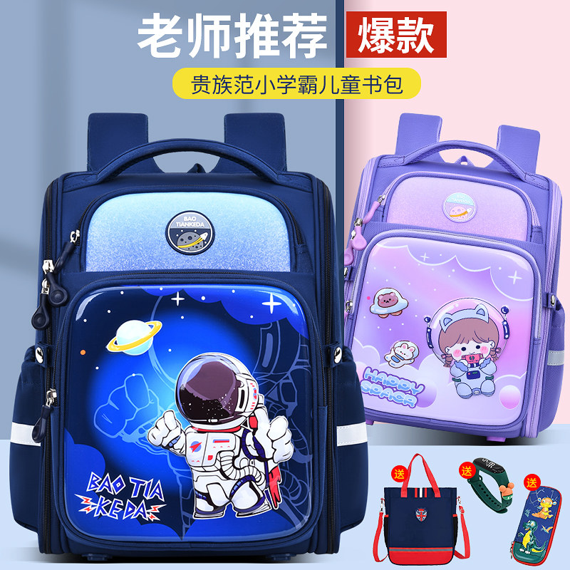 2023新款小学生书包男女童四二三书到六年级儿童轻便护脊减负一包