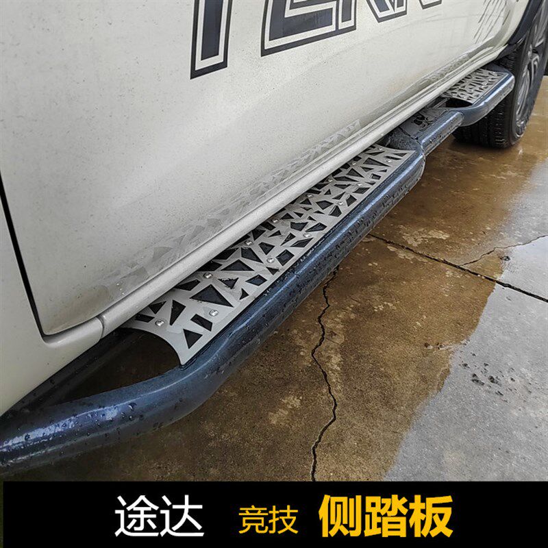 途达改装竞技侧踏板越野车外侧脚踏板途达竞技侧踏板改装侧杠