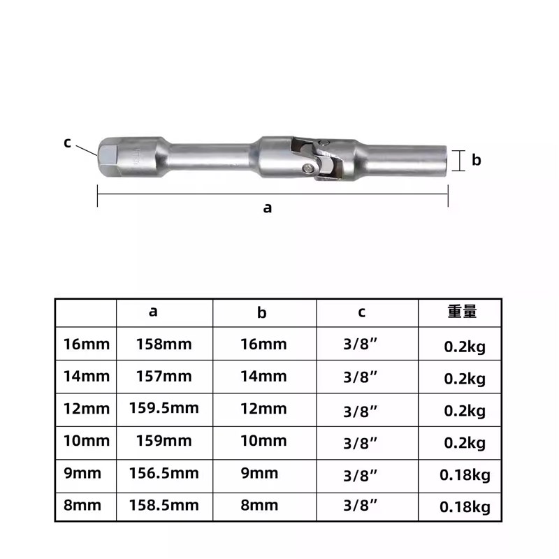 加长款万向火花塞套筒组套6件套组合工具套装火星套筒 中飞3/8