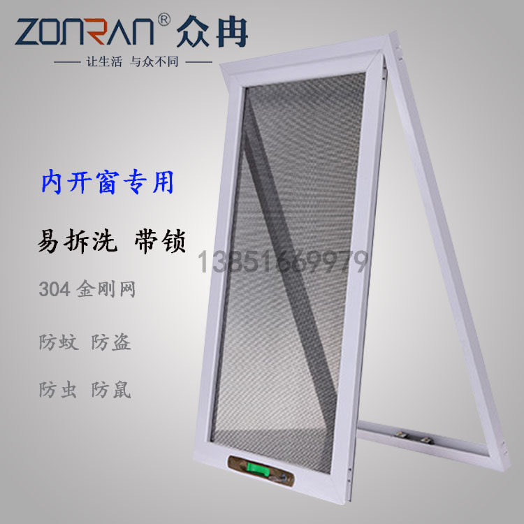 框中框 南京 带刚纱网窗可拆卸防蚊防鼠防盗窗儿童防护窗金锁