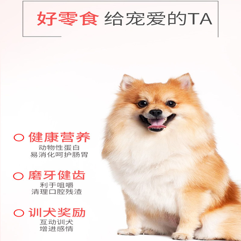 麦富毛狗肉零食鸡胸狗卷甘薯1.5kg 泰迪金迪薯条奖励训练磨牙零食