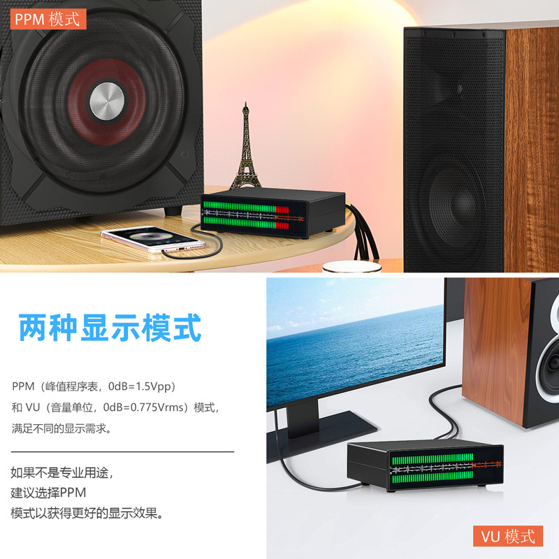 VU56GR B声控音乐电平氛围灯切换面音乐频谱音响多功能桌器节奏灯