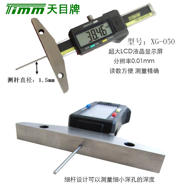 细杆数显电子深度尺0-30mm 0-50mm 电子深孔测量 平头/尖头