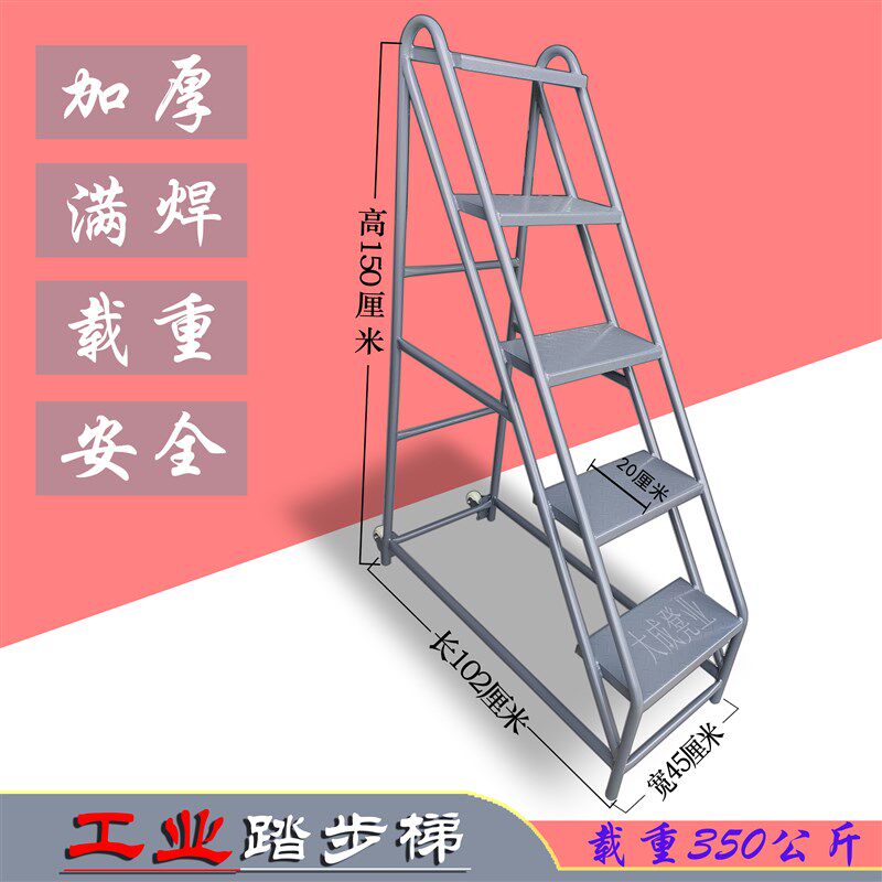 梯子台阶梯铁凳子平台移动货梯楼梯踏板踏步梯工业结实登高梯金属