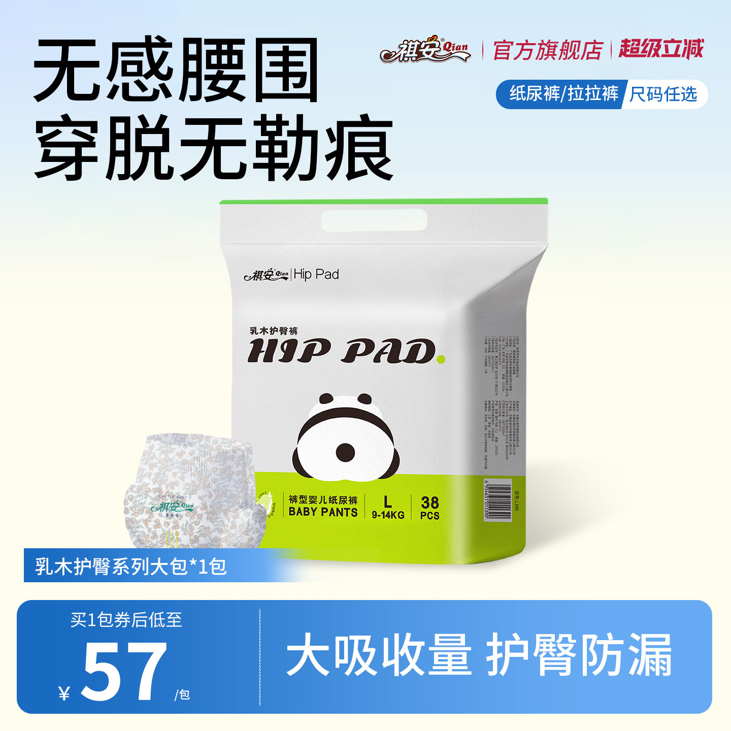 T祺安乳木果婴儿拉拉裤超薄透气防漏柔软舒适新生儿尿不湿