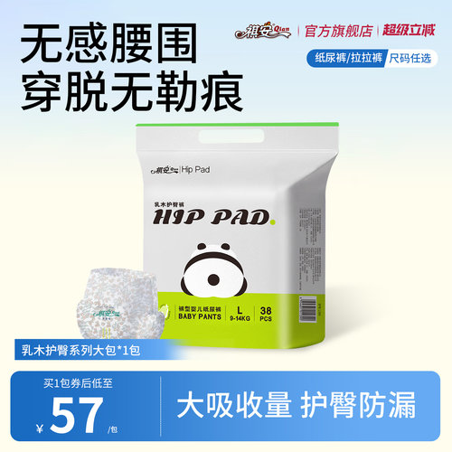 T祺安乳木果婴儿拉拉裤超薄透气防漏柔软舒适新生儿尿不湿