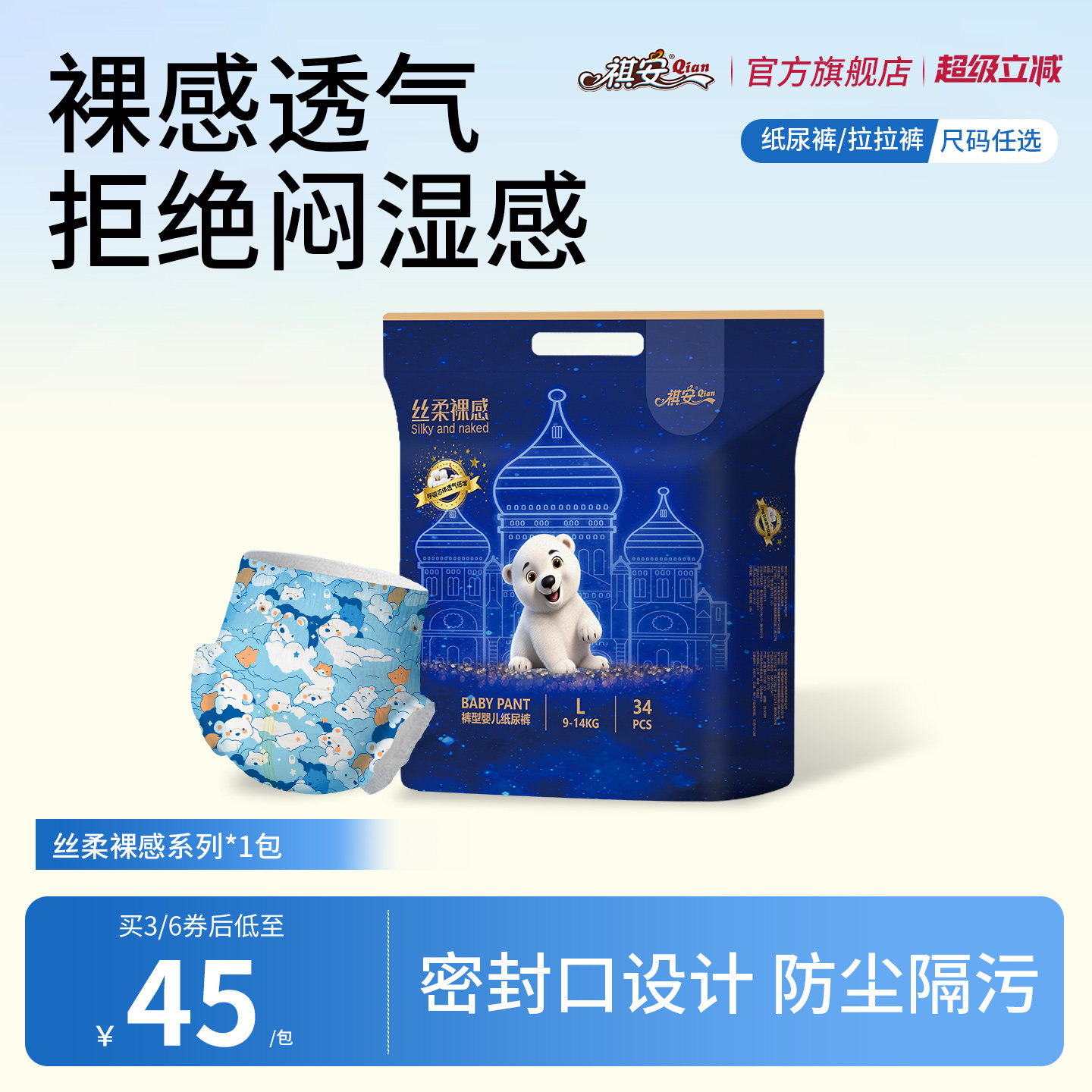 T祺安丝柔裸感新生儿透气防漏学步裤柔软透气纸尿裤拉拉裤 丝 实拍商品图