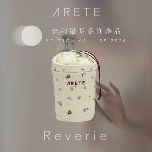 ARETE—春和景明系列—Reverie 镁粉袋 攀岩粉袋 户外攀岩装备