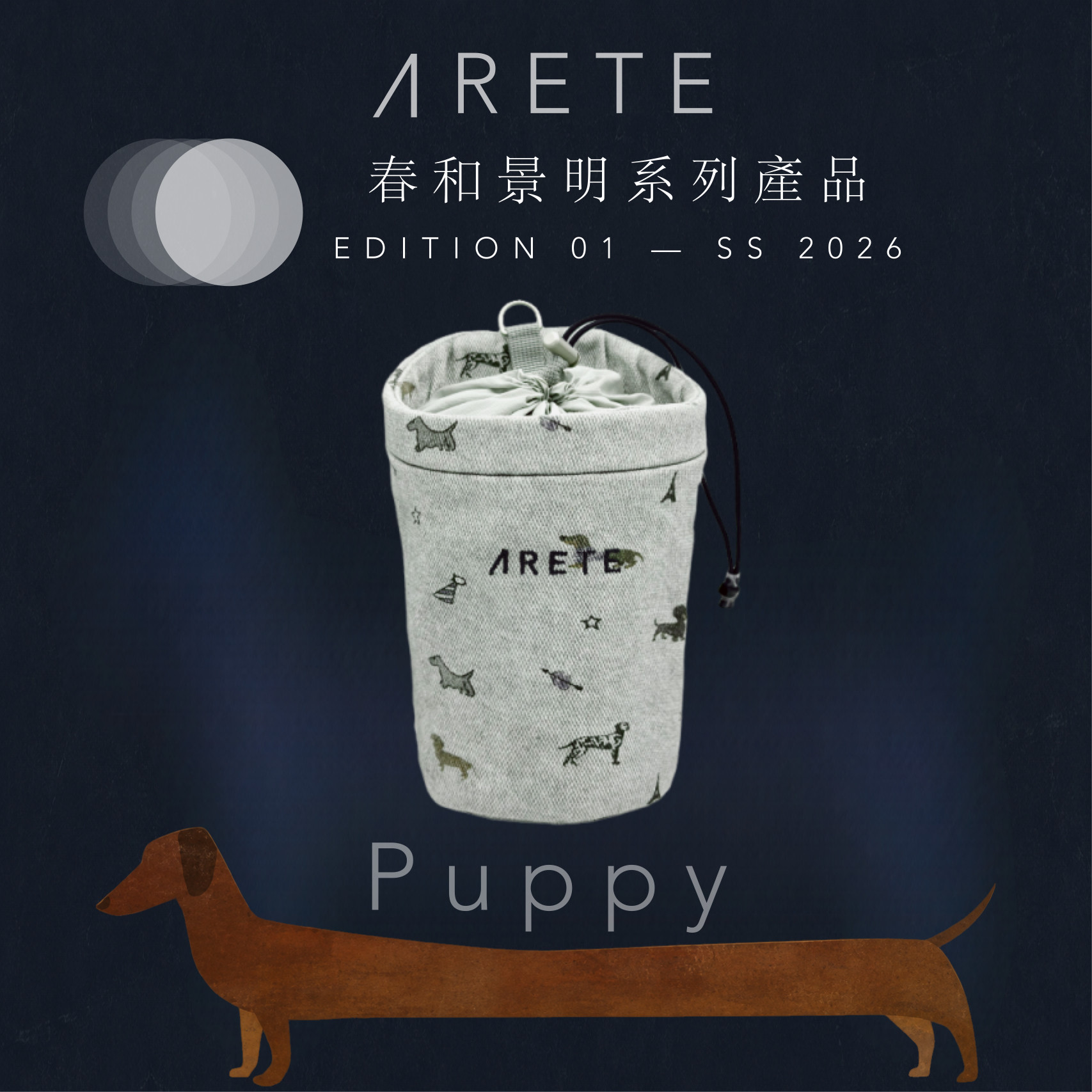 ARETE—春和景明系列—Puppy 镁粉袋 攀岩粉袋 户外攀岩装备