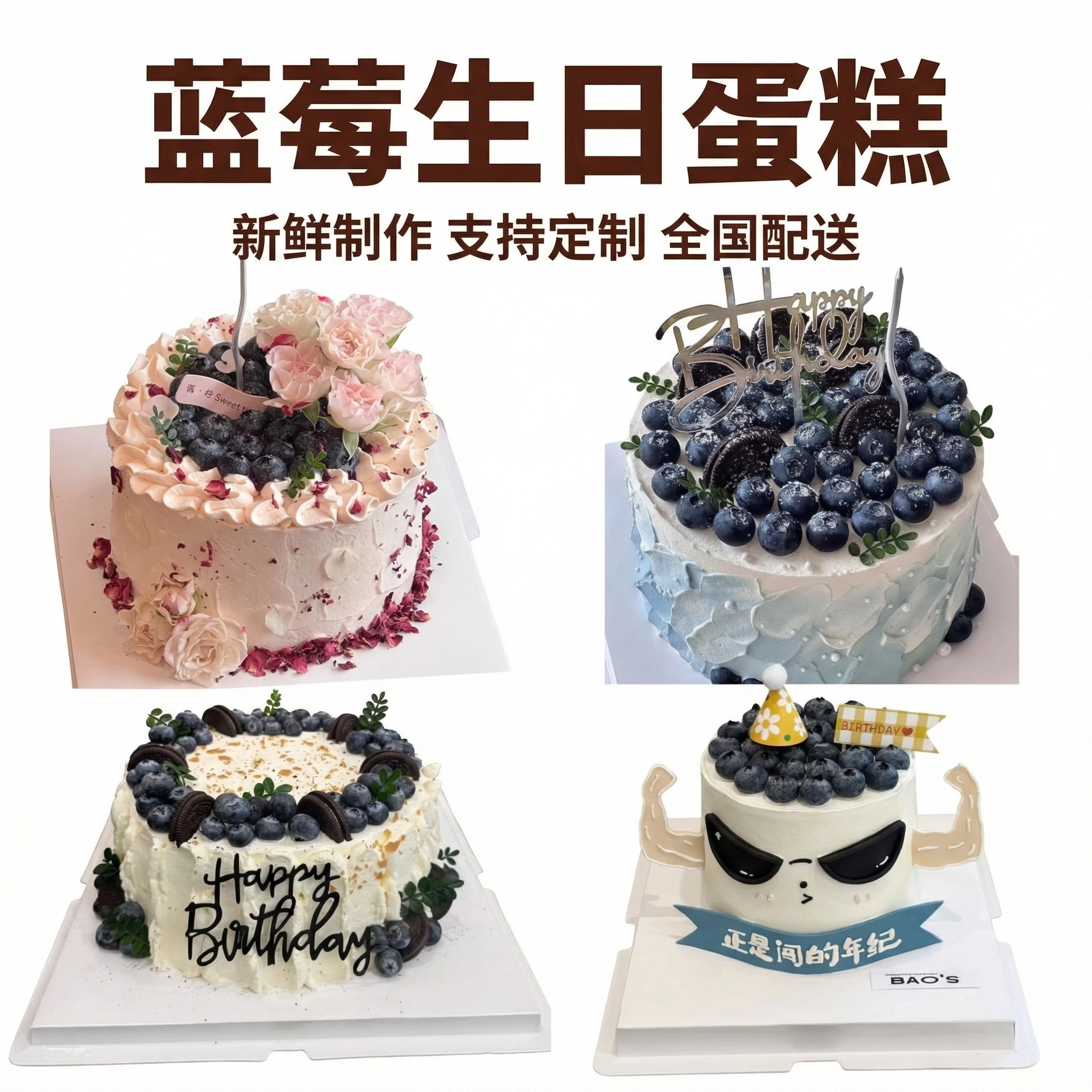 蓝莓生日蛋糕同城配送儿童男女水果蛋糕全国创意定制动物奶油