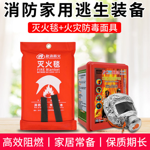 灭火毯家用消防认证厨房专用逃生毯玻璃纤维国标防火毯斗篷防火衣