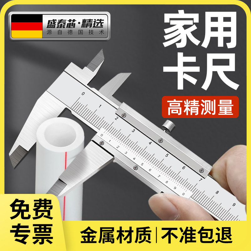 卡尺高精度不锈钢工业级机械游标卡尺小型文玩量手镯翡翠圈口家用