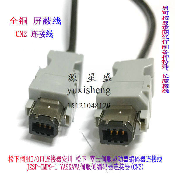 订制CN2编码器连接线6芯1394 6P公对公安川 富士伺服驱动器数据线