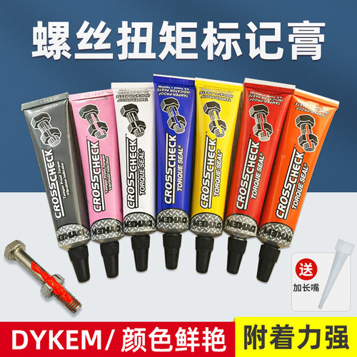 祈色DYKEM CROSS CHECK 83317 83316螺栓防松标记胶防篡改标识笔