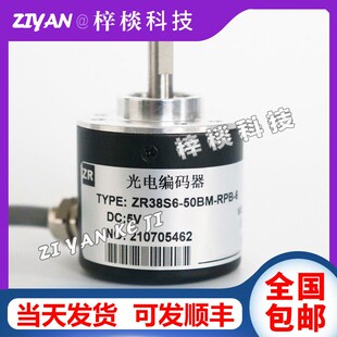 6南通正荣光电编码 编码 RPB 50BM 器型号齐全 器ZR38S6