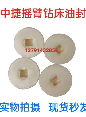 沈阳Z3040Z3050中捷摇臂钻床横臂油堵48903大臂油塞油堵油封现货