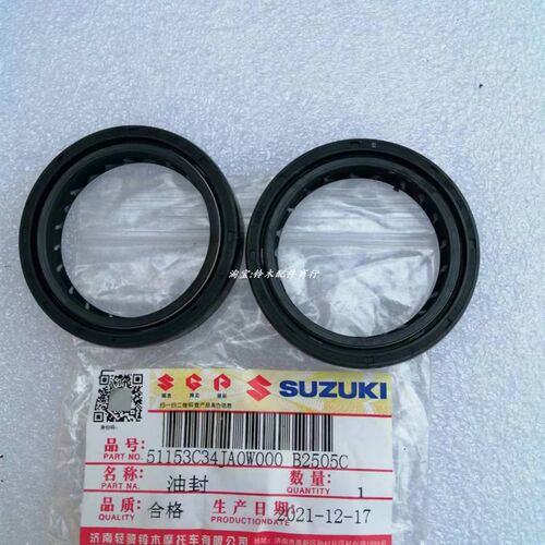 极客飒155前减震油封 铃木GSX150F/N 酷道GL150前叉避震器油套