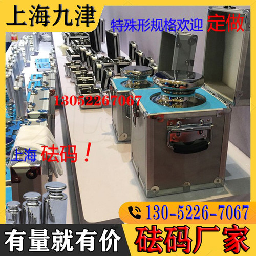 M1/F1级500g1kg 2千克5kg10kg20kg25公斤不锈钢砝码校秤圆形法码