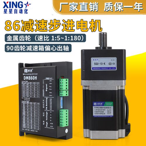 86减速步进电机8.5N带齿轮箱5GU10K一体减速机马达二相步进电机