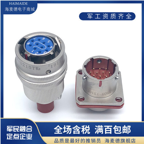 13芯插头座Y50EX-1813TK2 ZJ10 TJ2 ZK10卡扣连接器公母电缆插件