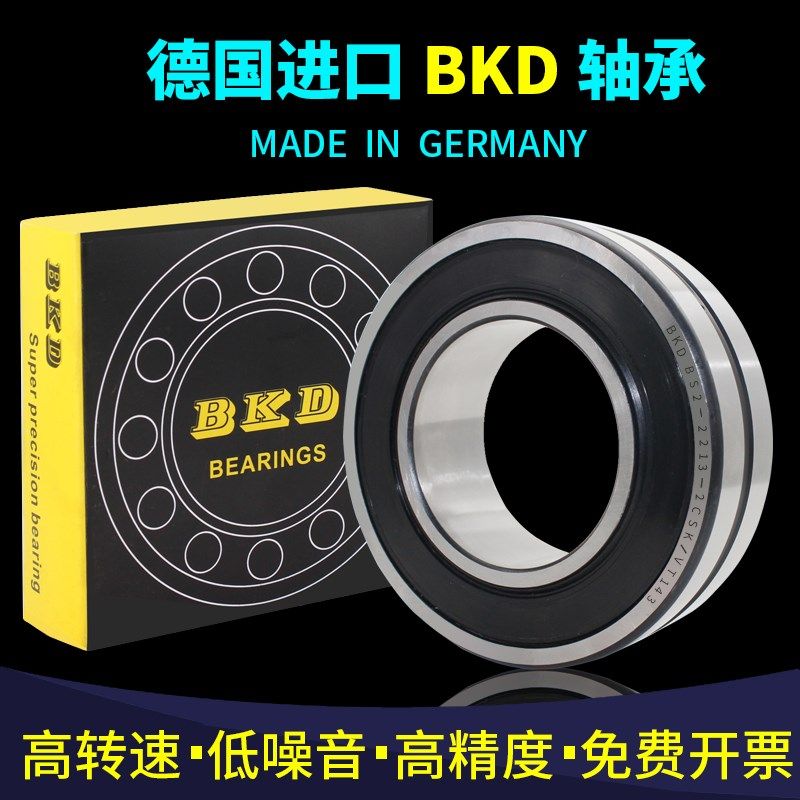 德国BKD进口轴承BS2-2205 2206 2207 2208-2CS/VT143电梯专用密封