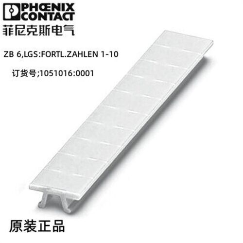菲尼克斯欧式接线标记条ZB6.LGS:FORTL.ZAHLEN 1-10-1051016:0001