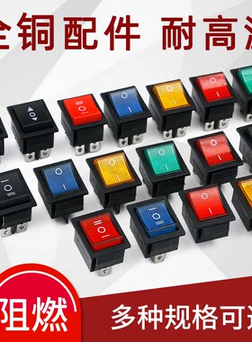 KCD7船形翘板电源按钮带灯4脚2档红绿色四脚六脚船型开关15A 250V