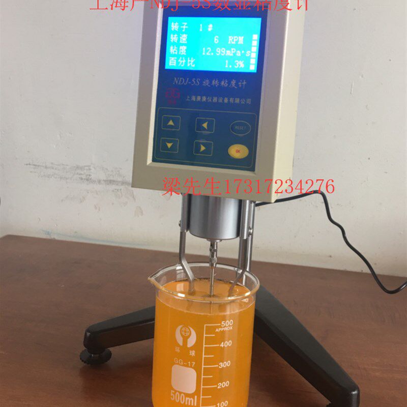 上海产NDJ-5S/NDJ-8S/NDJ-9S/DV-1数字显示旋转粘度计 粘度测试仪