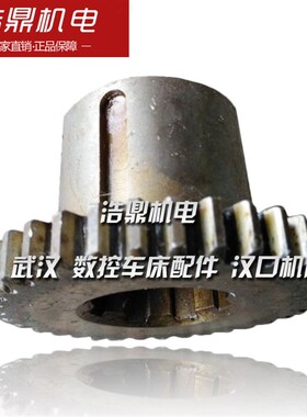 武汉数控车牀配件CS6140 汉口车牀 齿轮 z35