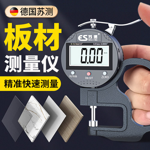德国苏测测厚仪高精度厚度测量仪钢板板厚测量仪测板厚仪器测板材