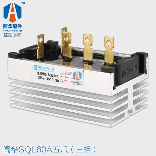 柴油发电机配件 STC三相单相发电机整流桥组/整流器10A 20A 40A