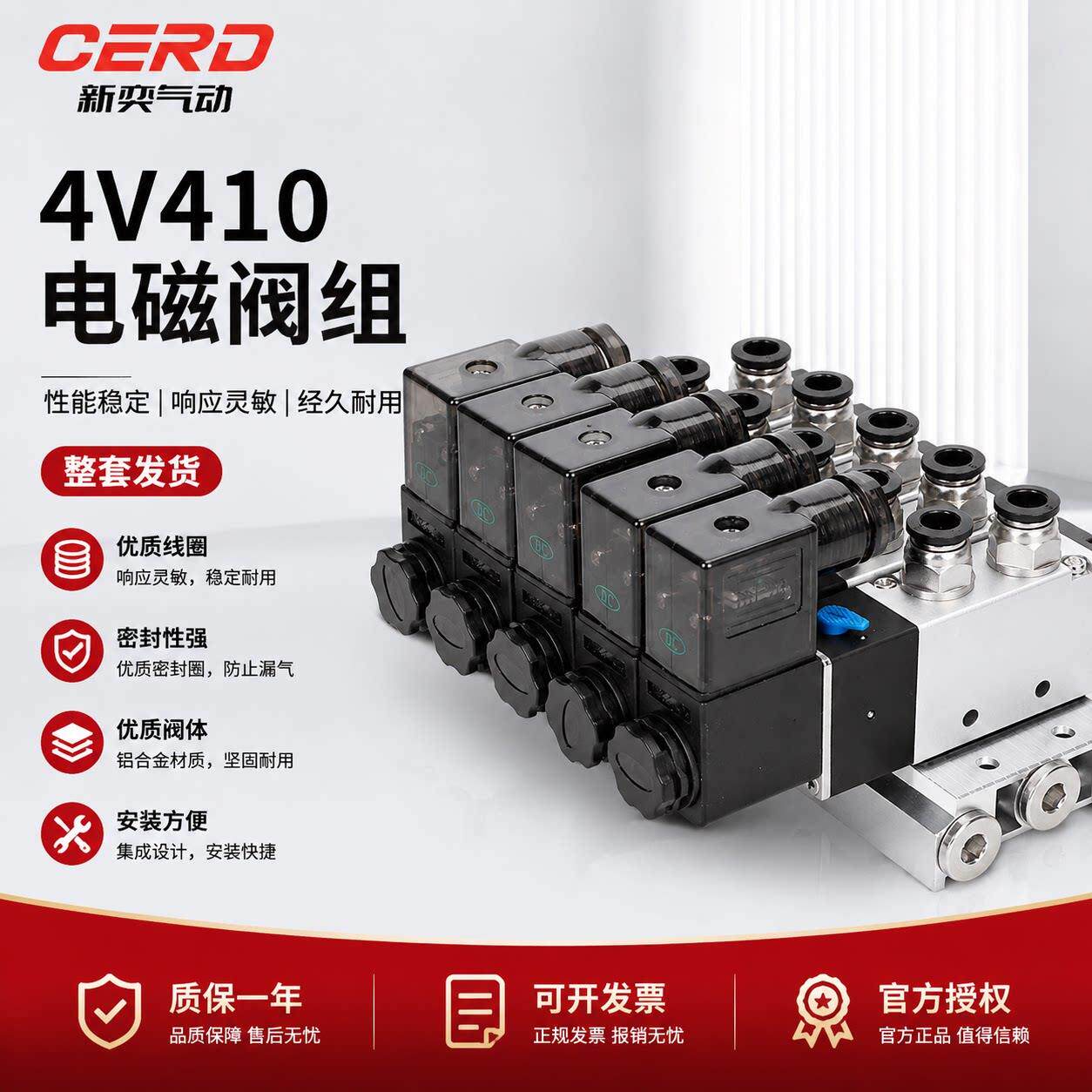 阀岛4V410-15电磁组DC2二