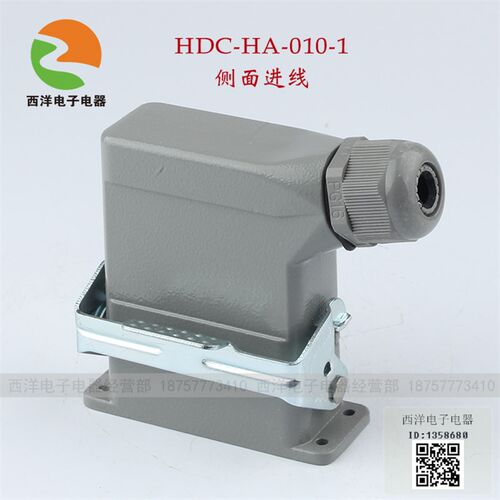 HAOGNCN重载连接器HDC-HA-010 小10芯16A热流道航空插 侧/顶出线