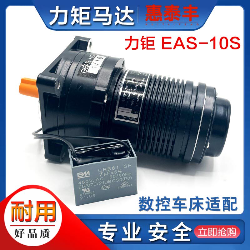 自动送料机电机ESA-10S数控车床力矩马达1/10 110V自动送料机马达