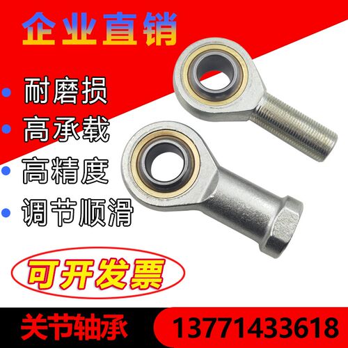 杆端关节轴承鱼眼接头连杆拉杆球头SA8TK SA10 SA12 SI14 SI16TK