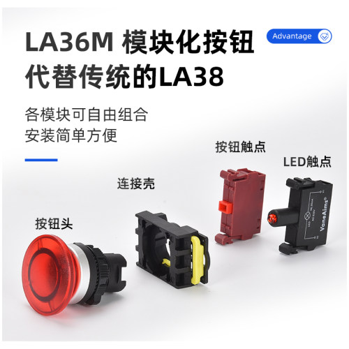 LA36蘑菇头紧急停止启动按钮LA38点动自锁自复xb2电源灯开孔22mm