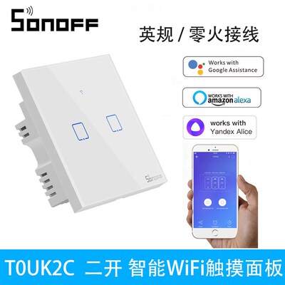SONOFF T0UK2C-TX 2开智能WiFi墙壁开关86型英规面板 远程控制