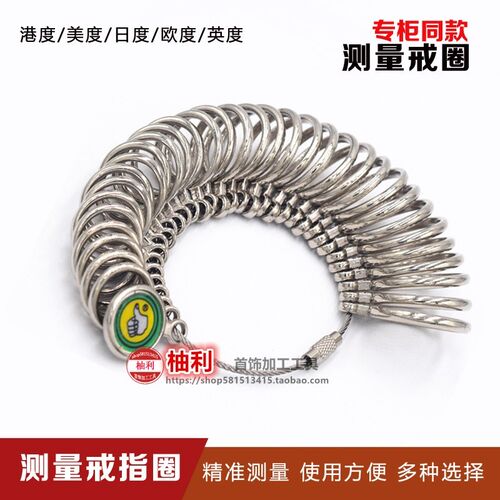 欧度美度港度日度戒指圈戒指棒手指圈尺寸大小测量号码戒指环工具