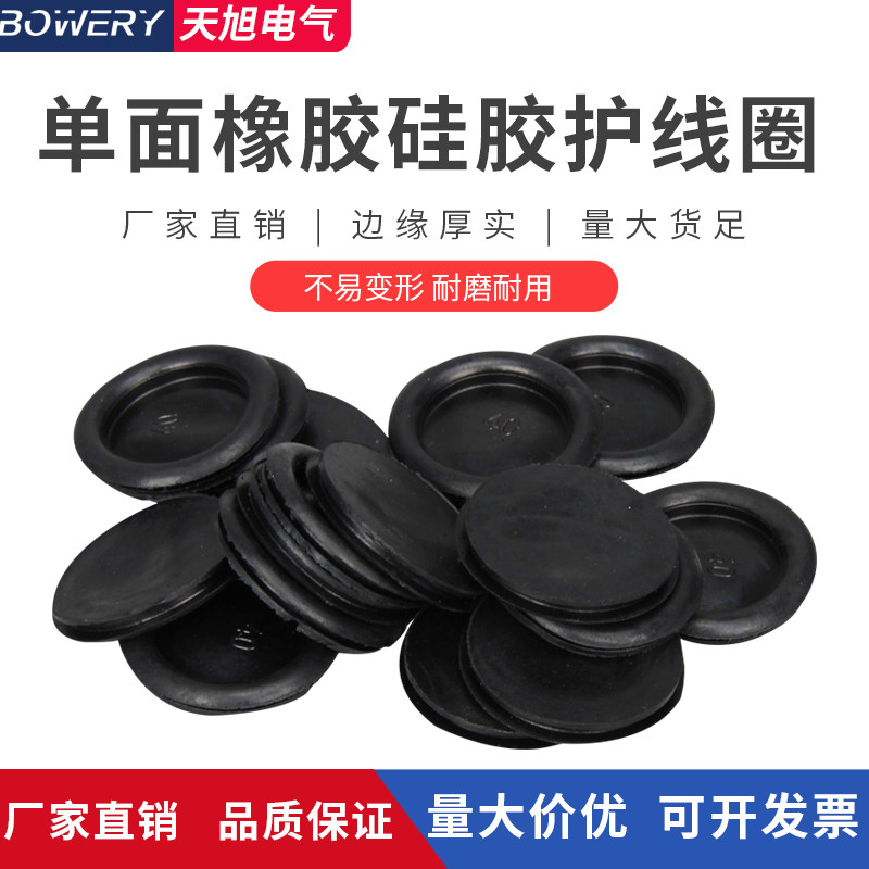 单面护线圈橡胶硅胶过孔扣式防尘防水出线孔护口O型密封圈护线套