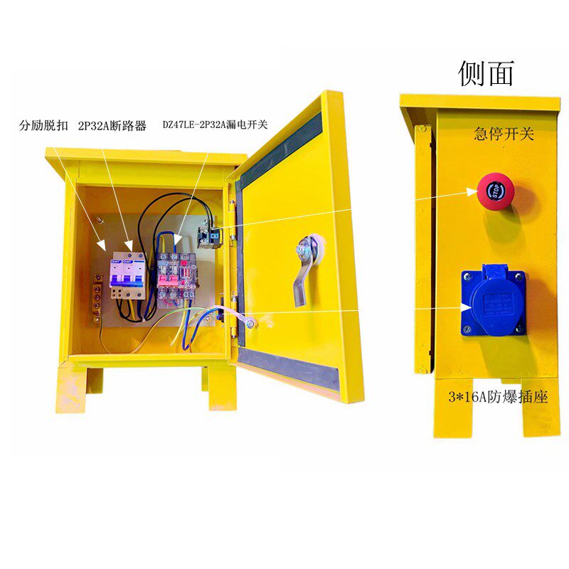 工地施工临时带急停开关三级电箱220V380V户外移动临时手提配电箱