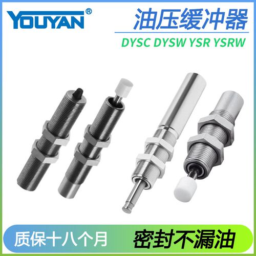 DYSW10油压C缓冲器YSR8/5/4/10/12/YSRW16/20/25/32/DYSC8-8Y1F-D