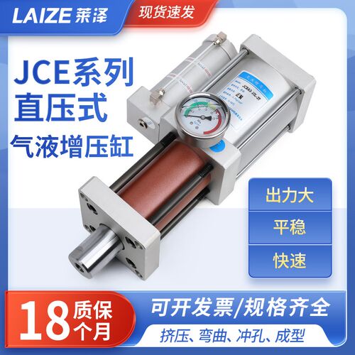 MPTE直压式气液增压缸高压双动耐压气缸小型气动JCE63-10L-3T吨