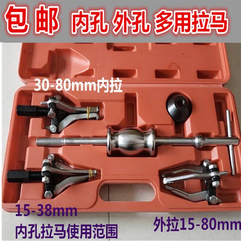 内孔外孔轴承拉马拆卸取出器多功苗木固定器/支撑器