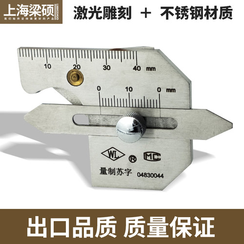 华工HJC40B型 焊接检验尺焊接规焊缝规焊缝尺焊接测量尺