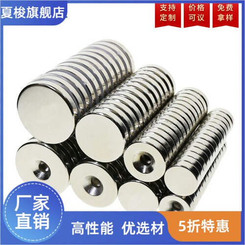 超强磁铁圆形长方形环形钕铁硼磁瓦电机磁铁吸铁石N48SH磁铁