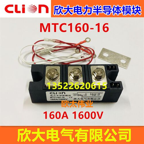 clion/NNC欣大电力半导体模块MTC160-16  160A/1600V 晶闸管模块