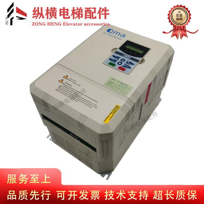 电梯酷马变频器 Q-7000-EL EC IP QMA变频器全新原装 11KW 15KW