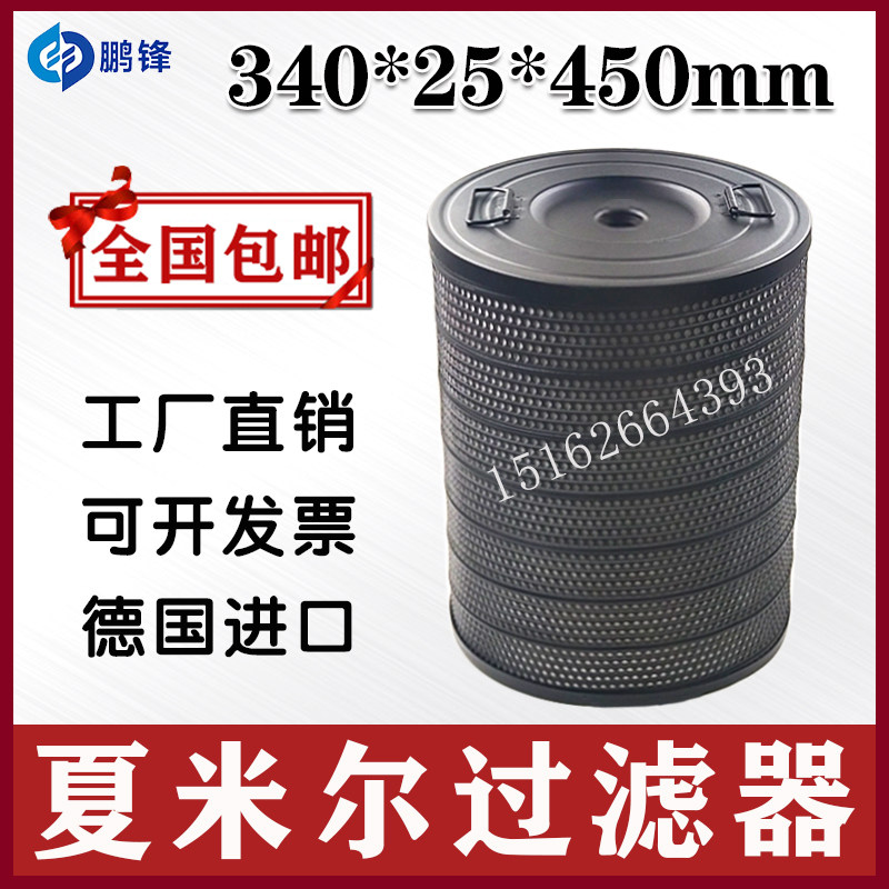 线切割配件慢走丝阿奇夏米尔过滤器 135007724过滤网CUT200  CA20