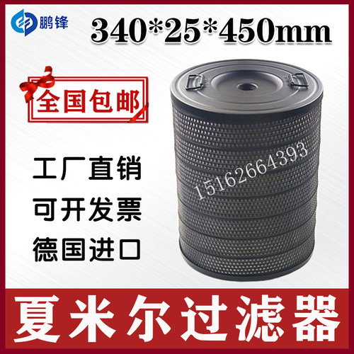 线切割配件慢走丝阿奇夏米尔过滤器 135007724过滤网CUT200  CA20