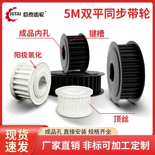 5m同步轮铝合金/45钢两面平台同步带轮10/15/20/25/30/60齿8m铁